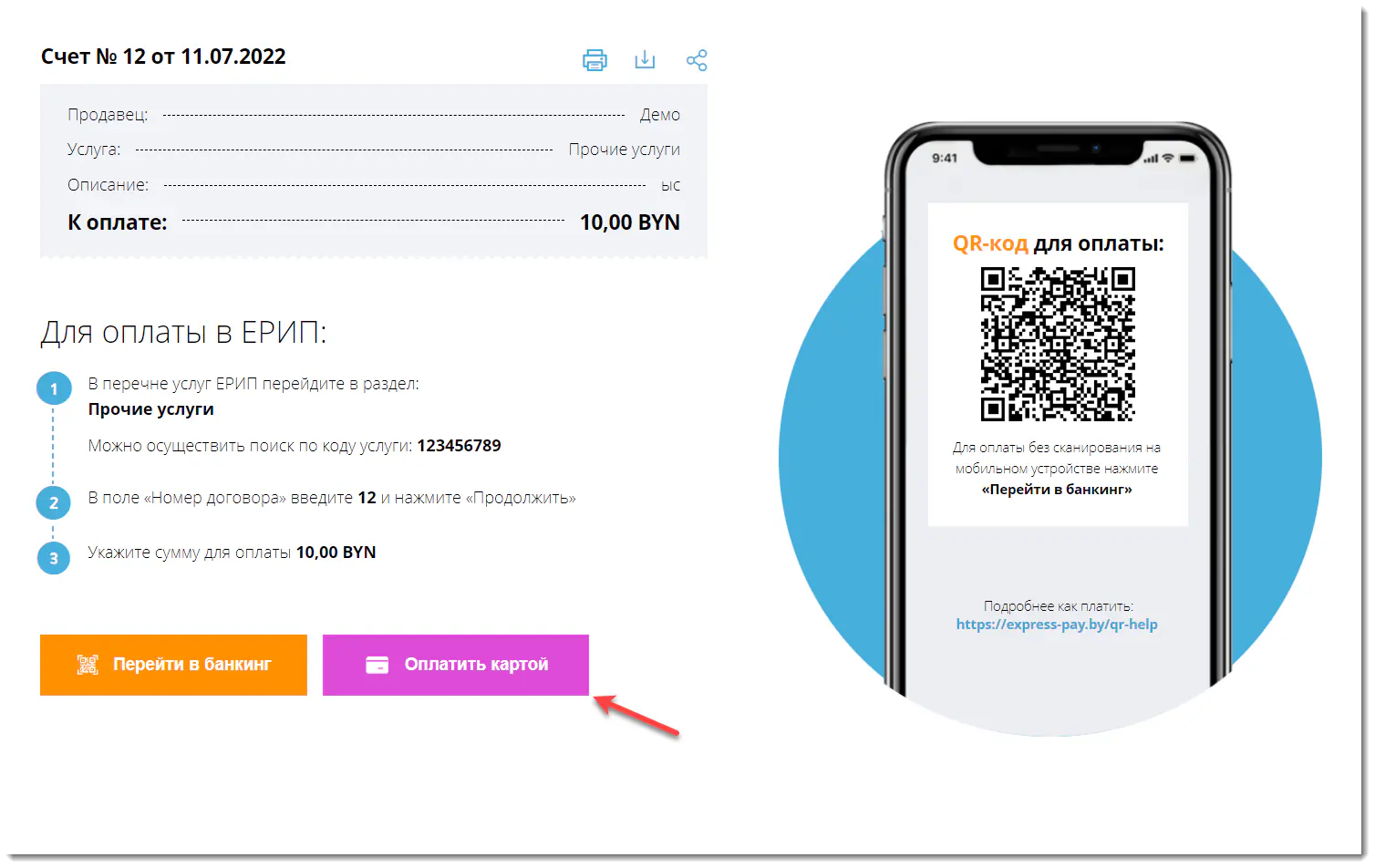 Примененный основной цвет №1 на счете Примененный основной цвет №1 на счете